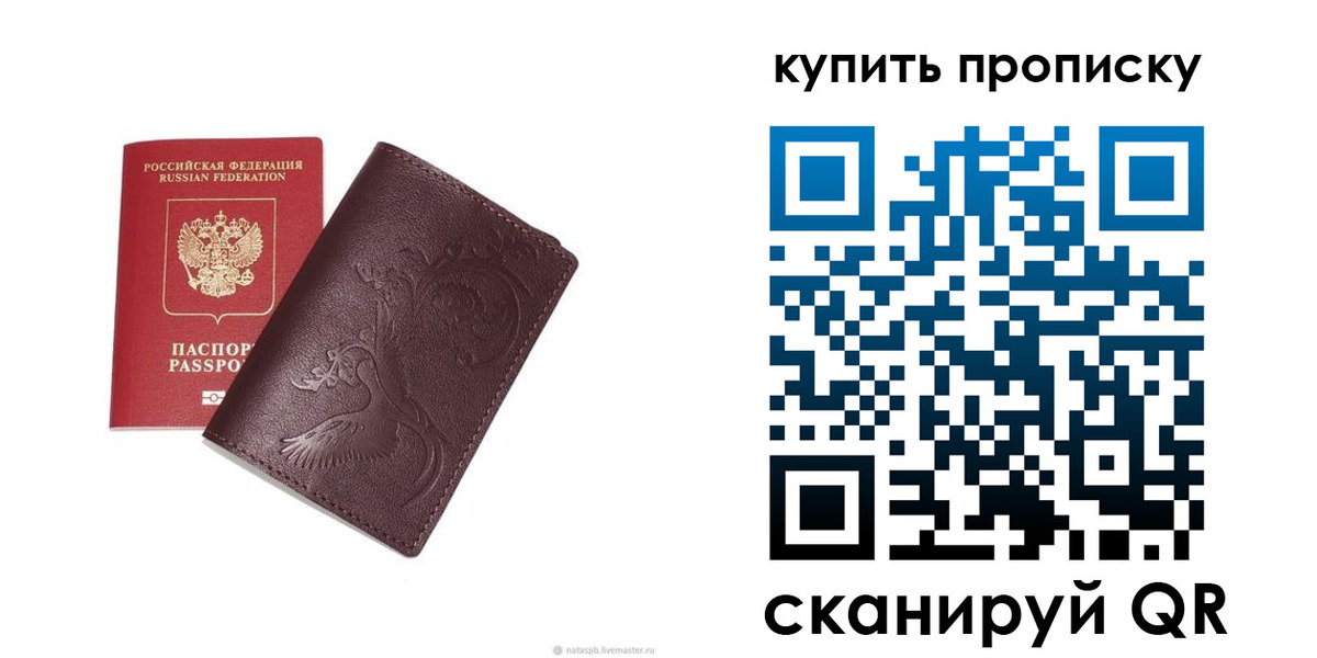 прописка для школы в Коряжме