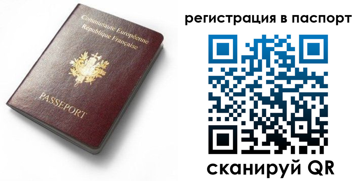 миграционный учет в Коряжме