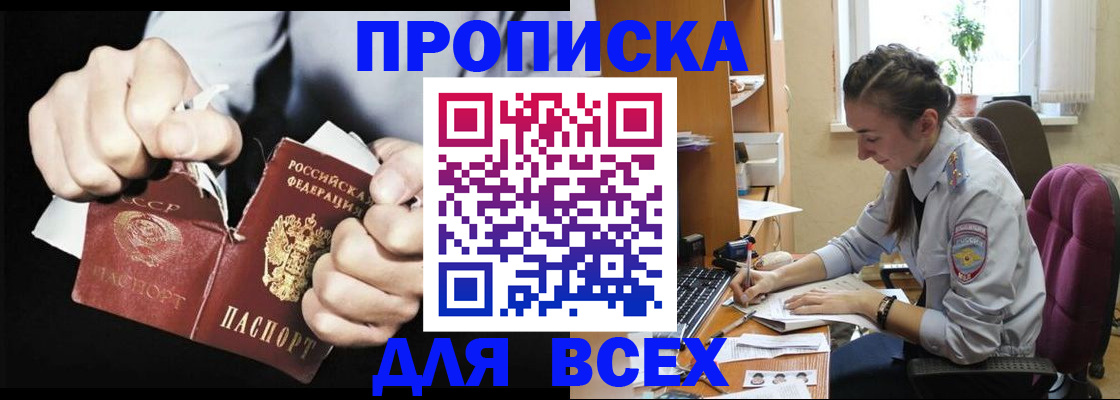временная регистрация в квартире в Коряжме