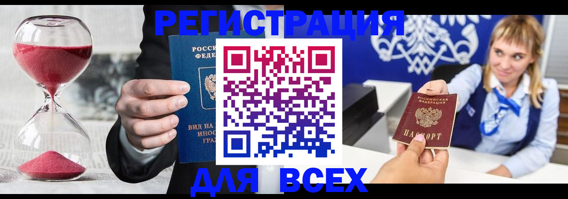 прописка штамп в Коряжме