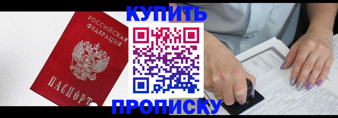 прописка паспорт в Коряжме